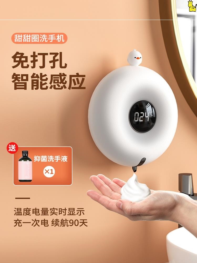 壁挂式洗手机 电动泡沫皂液器的居家卫生新选择