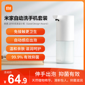 智能泡沫洗手机 电动皂液器的科技新体验