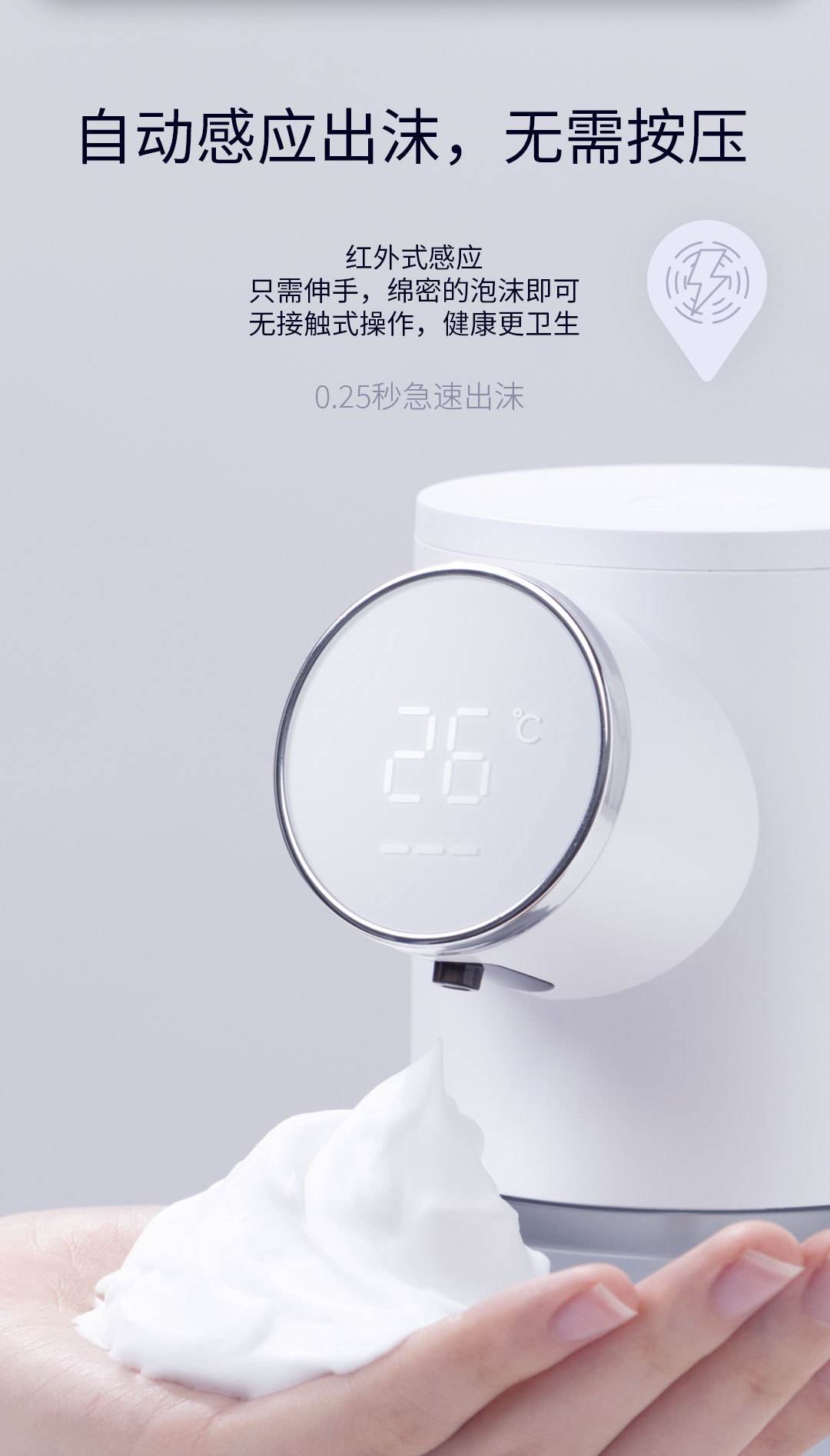 谱那诗自动充电智能感应泡沫洗手液机 革新家庭卫浴体验