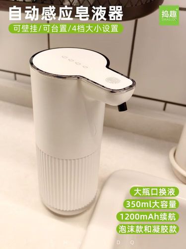 全自动感应皂液器 智能洗手与便捷厨房新体验