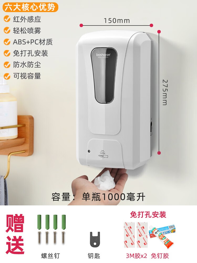 博莎朗星辉酒店感应皂液器 打造五星级智慧卫生体验