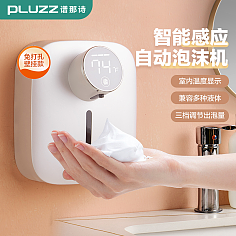 智能电动皂液器 家居与商业场景下的高效洁净新选择